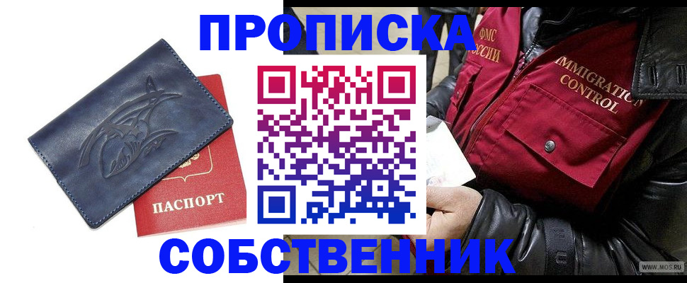 прописка ребенка в Кувшиново