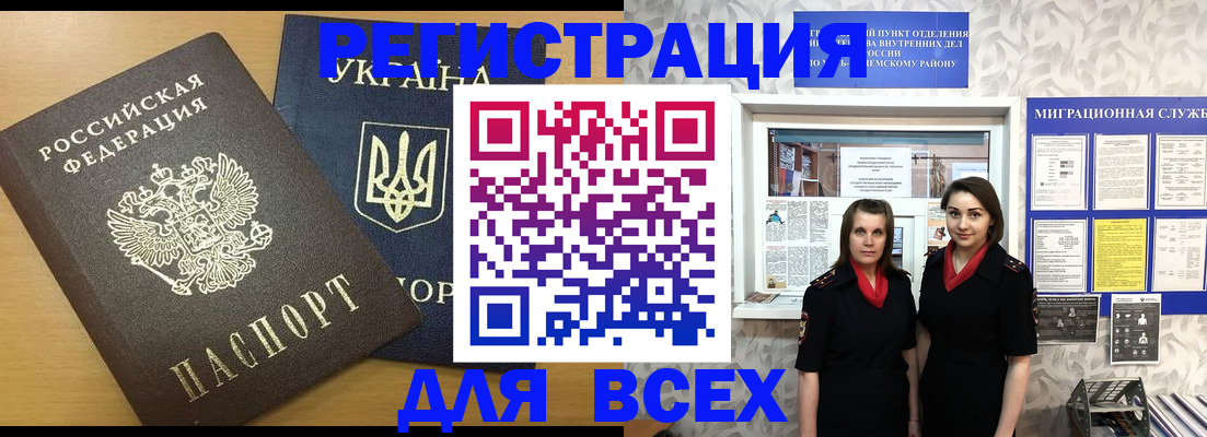 прописка для школы в Кувшиново