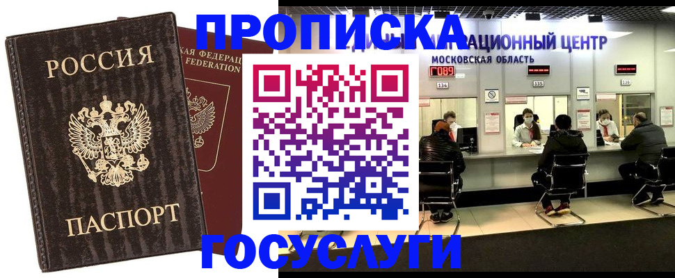 прописка поиск в Кувшиново