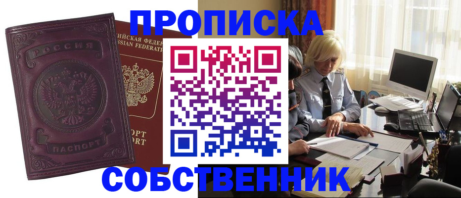 временная регистрация в Кувшиново