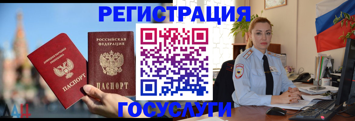 миграционный учет в Кувшиново